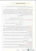 معرفی و دانلود جزوه حفظیات فیزیک کنکور امیر میرحسینی-1