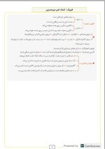 معرفی و دانلود جزوه حفظیات فیزیک کنکور امیر میرحسینی-1