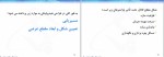 معرفی و دانلود جزوه سازه های آبی وحید یزدانی-1