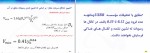 معرفی و دانلود جزوه سازه های آبی وحید یزدانی-1