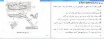 معرفی و دانلود جزوه سازه های آبی وحید یزدانی-1