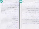 معرفی و دانلود جزوه سازه های بتن آرمه 1 دکتر رحیمی-1