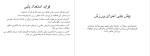 معرفی و دانلود جزوه مبانی استعدادیابی الهام مشکل گشا-1