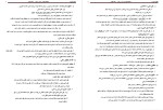 معرفی و دانلود جزوه مدنی 2 دکتر کاتوزیان-1