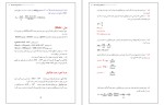 معرفی و دانلود رایگان جزوه موازنه و انرژی دکتر اشرفی زاده-1