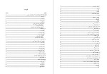 معرفی و دانلود جزوه نکات و گرامر زبان عمومی پی اچ دی تست-1