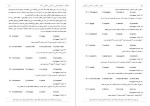 معرفی و دانلود جزوه نکات و گرامر زبان عمومی پی اچ دی تست-1