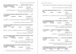 معرفی و دانلود جزوه نکات و گرامر زبان عمومی پی اچ دی تست-1