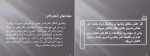 معرفی و دانلود جزوه یادگیری حرکتی غفاری-1