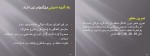 معرفی و دانلود جزوه یادگیری حرکتی غفاری-1