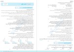 معرفی و دانلود کتاب شیمی جامع افشین احمدی-1