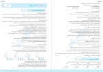 معرفی و دانلود کتاب شیمی جامع افشین احمدی-1