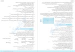 معرفی و دانلود کتاب شیمی جامع افشین احمدی-1