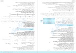 معرفی و دانلود کتاب شیمی جامع افشین احمدی-1
