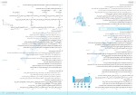 معرفی و دانلود کتاب شیمی جامع افشین احمدی-1