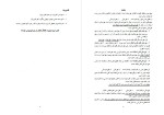 معرفی و دانلود جزوه حقوق مدنی محمد حسین شهبازی-1