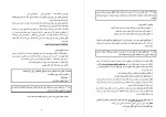معرفی و دانلود جزوه حقوق مدنی محمد حسین شهبازی-1