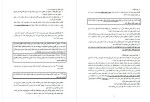 معرفی و دانلود جزوه حقوق مدنی محمد حسین شهبازی-1
