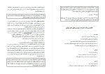 معرفی و دانلود جزوه حقوق مدنی محمد حسین شهبازی-1