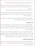 معرفی و دانلود جزوه حقوق هوایی استاد داود عباسی-1