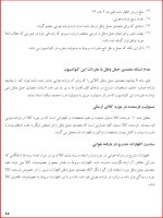معرفی و دانلود جزوه حقوق هوایی استاد داود عباسی-1