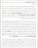 معرفی و دانلود جزوه حقوق هوایی استاد داود عباسی-1