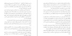 معرفی و دانلود پروژه حقوق کودک آزاری-1