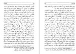 معرفی و دانلود کتاب خشونت هانا آرنت-1