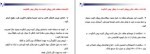 معرفی و دانلود پروژه دالهای پیش تنیده به روش پس کشیده پیمان اشتری ماهینی-1