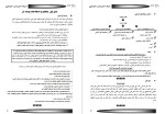 معرفی و دانلود جزوه بودجه ریزی دولتی کامران فقیهی-1