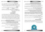 معرفی و دانلود جزوه بودجه ریزی دولتی کامران فقیهی-1