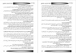معرفی و دانلود جزوه بودجه ریزی دولتی کامران فقیهی-1