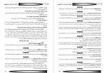 معرفی و دانلود جزوه بودجه ریزی دولتی کامران فقیهی-1