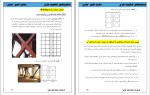 معرفی و دانلود پروژه ساختمان های اسکلت فلزی عنایت الحق جامی-1