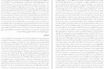 معرفی و دانلود کتاب دختران آفتاب امیر حسین بانکی-1