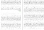 معرفی و دانلود کتاب دختران آفتاب امیر حسین بانکی-1