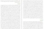 معرفی و دانلود کتاب دختران آفتاب امیر حسین بانکی-1