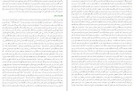 معرفی و دانلود کتاب دختران آفتاب امیر حسین بانکی-1
