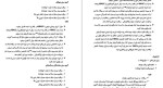 معرفی و دانلود پکیج دستورالعمل آموزشی سامانه سیب ایلناز ایرانزاد و اکرم ذاکری-1