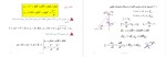 معرفی ودانلود جزوه دینامیک شاهرخ حسینی-1