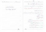 معرفی و دانلود جزوه راه سازی و روسازی راه پیمان دارپرنیان-1
