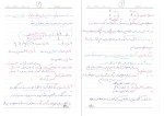 معرفی و دانلود جزوه راه سازی و روسازی راه پیمان دارپرنیان-1