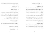 معرفی و دانلود پروژه رهبری و مدیریت-1