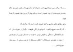 معرفی و دانلود پروژه روانشناسی شخصیت سالم پانته آ آزادگانیان، پونه نظریان و ندا جاوید خلیلی-1