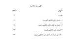 معرفی و دانلود پروژه روانشناسی شخصیت سالم پانته آ آزادگانیان، پونه نظریان و ندا جاوید خلیلی-1