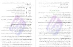 معرفی و دانلود کتاب روانشناسی پایه یازدهم-1