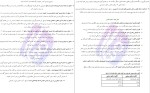 معرفی و دانلود کتاب روانشناسی پایه یازدهم-1