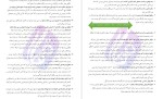 معرفی و دانلود کتاب روانشناسی پایه یازدهم-1