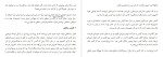 معرفی و دانلود رایگان کتاب روان شناسی پول-1