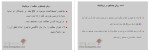 معرفی و دانلود جزوه روش استفاده از متون شیمی علی مولوی-1